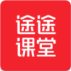 途途课堂APP