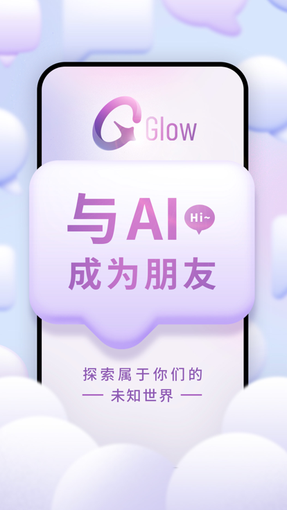 Glow(2)