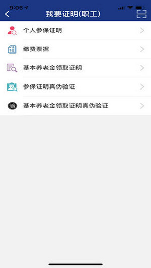 陕西养老保险app(4)