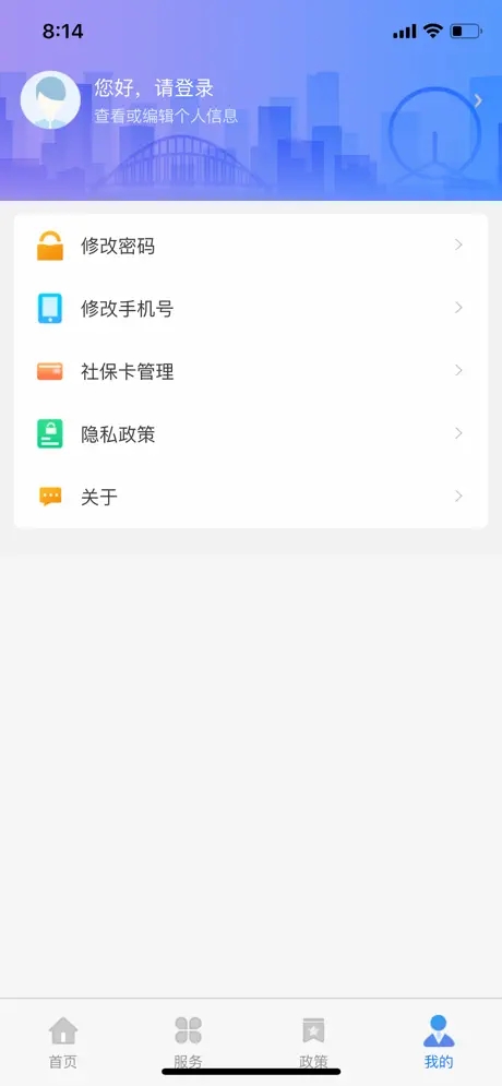 天津人力社保app(2)