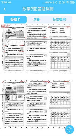 学情达(1)