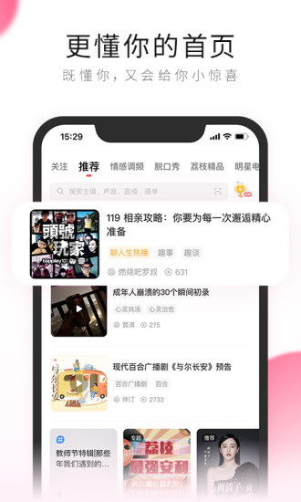 荔枝app(3)