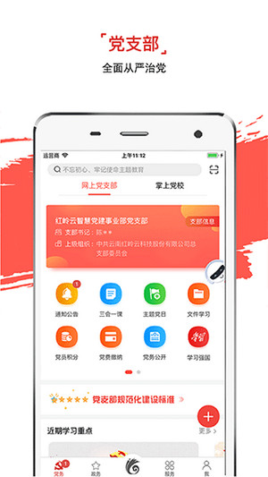 云岭先锋app(3)