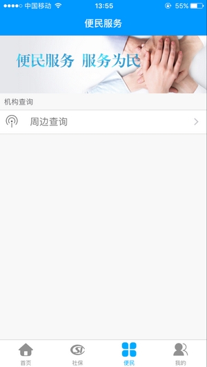 龙江人社app(1)