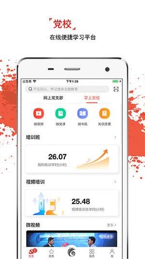 云岭先锋app(2)