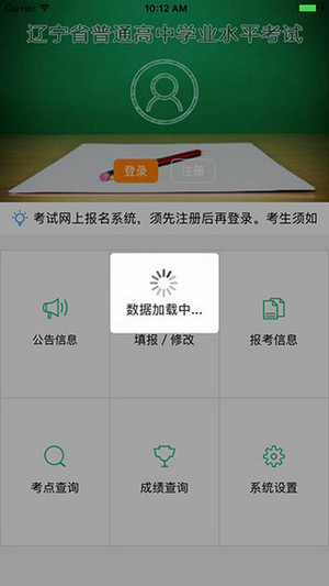 辽宁学考app官方(1)