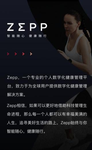 Zepp(1)