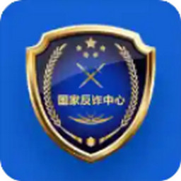 国家反诈中心app