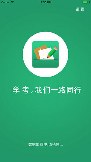 辽宁学考app官方(2)