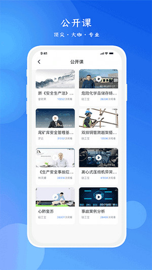 链工宝手机app官方(1)
