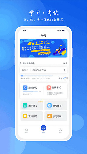 链工宝手机app官方(3)