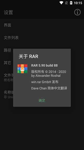 RAR(WinRAR安卓版)(1)