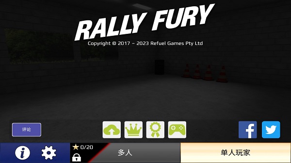 Rally Fury(4)