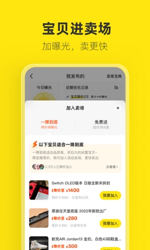 咸鱼网二手交易平台app(2)
