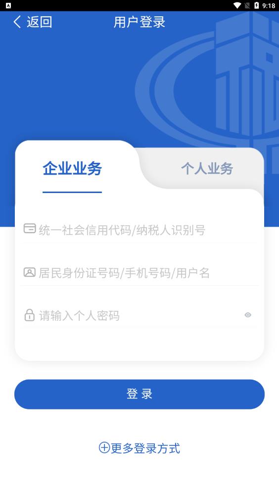 深圳电子税务局(4)