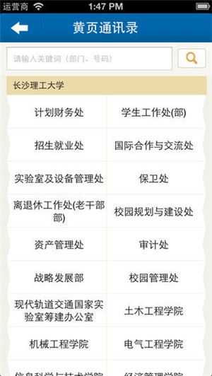 长沙理工大学教务管理系统(1)