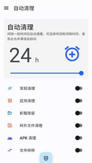 清浊app(2)