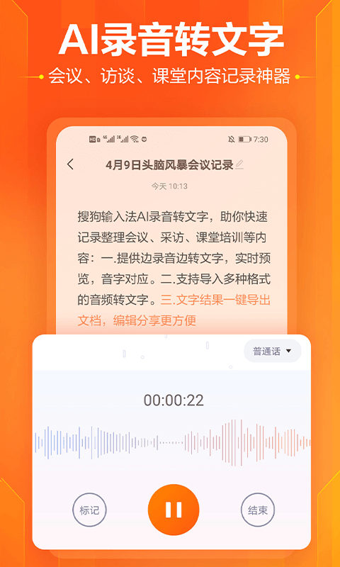 搜狗拼音输入法(4)