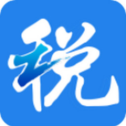 浙江省电子税务局