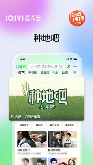 爱奇艺app(1)