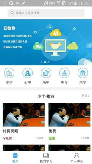 安徽省基础教育资源应用平台(4)