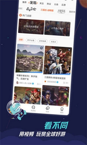 九游手游平台app(2)