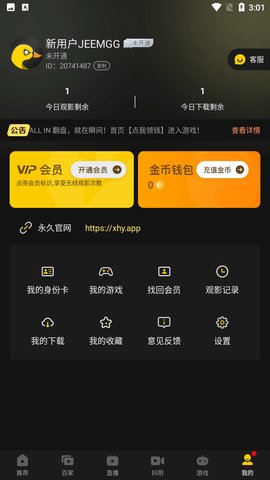 小黄鸭APP(3)