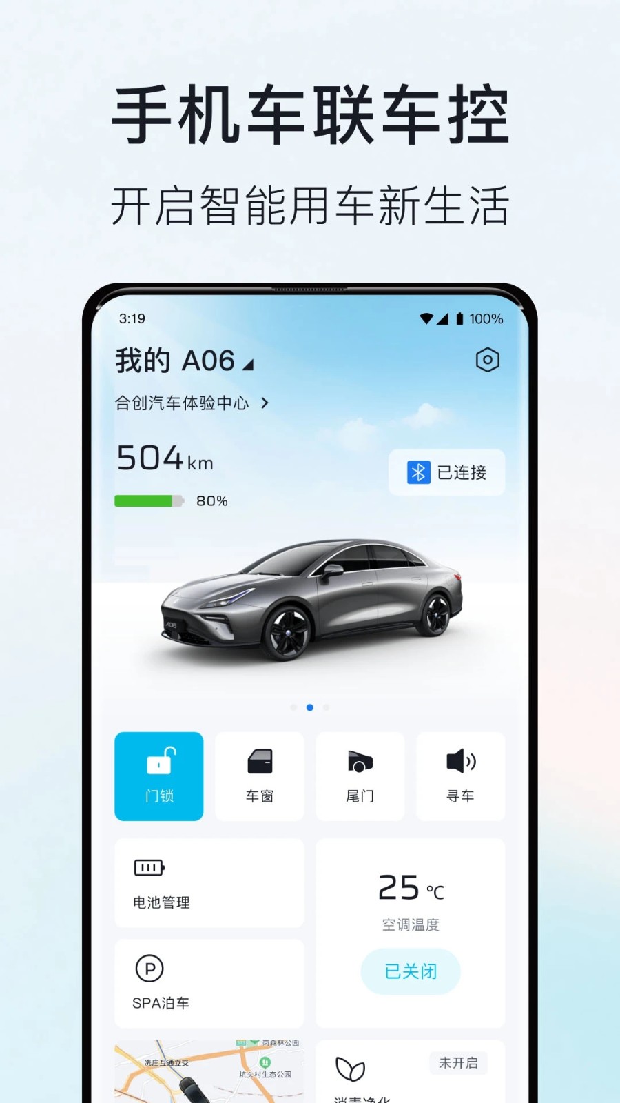 合创汽车(3)