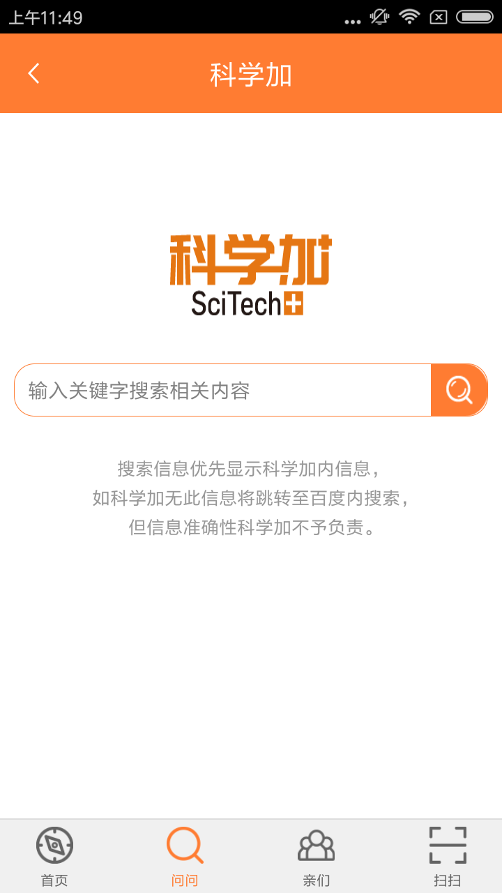 北京科技报社(2)