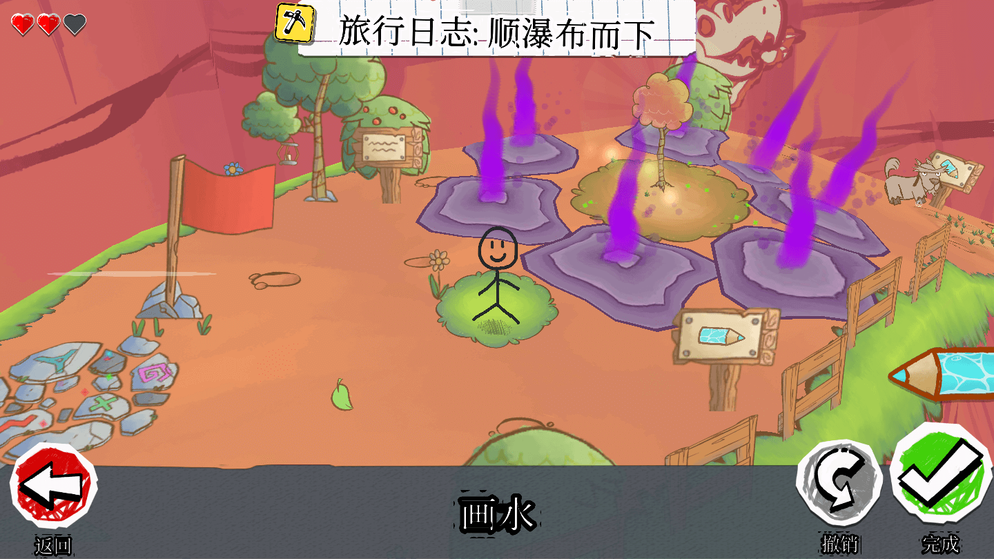 画个火柴人3(1)