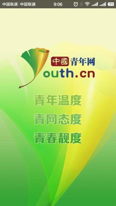 中国青年网(1)
