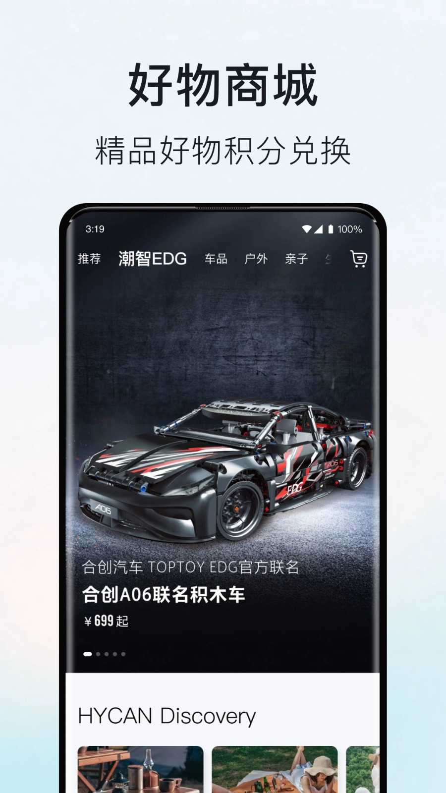 合创汽车(1)