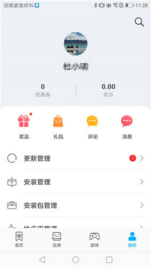 华为应用商店app(4)