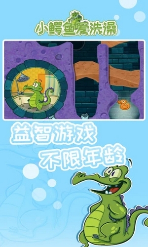 鳄鱼爱洗澡中文版(3)