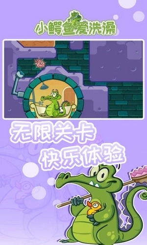鳄鱼爱洗澡中文版(1)