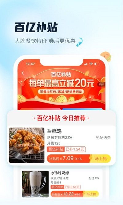 饿了么外卖送餐app(3)