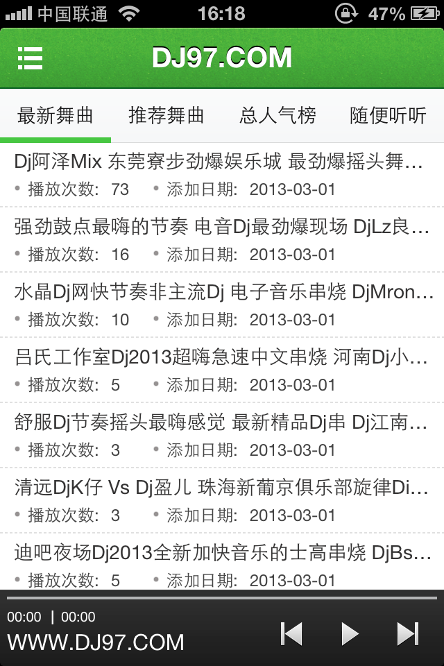 dj97水晶网(2)