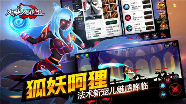 火柴人联盟(League of Stickman Free)(3)