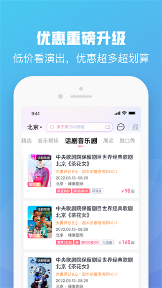 大麦网官网订票app(3)
