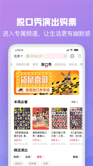 大麦网官网订票app(1)