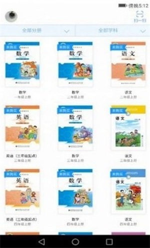 浙江省数字教材服务平台(2)