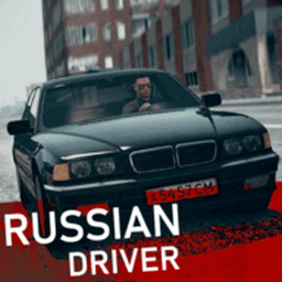 俄罗斯汽车司机