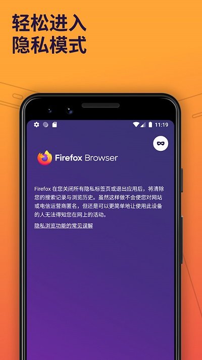 firefox浏览器(4)