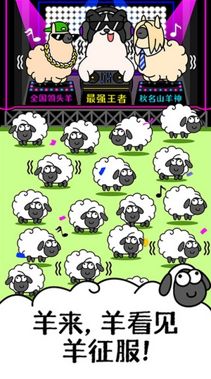 羊了个羊正版(2)