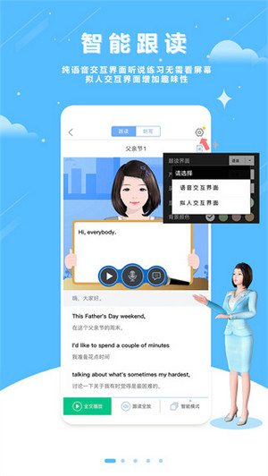 口语100学生app(1)