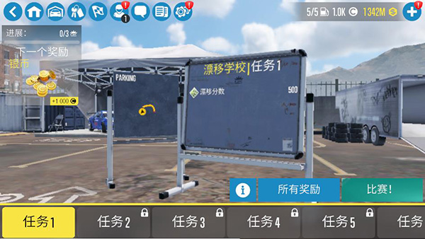 carx漂移赛车2(4)