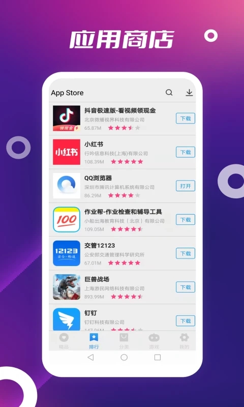 App Store(4)