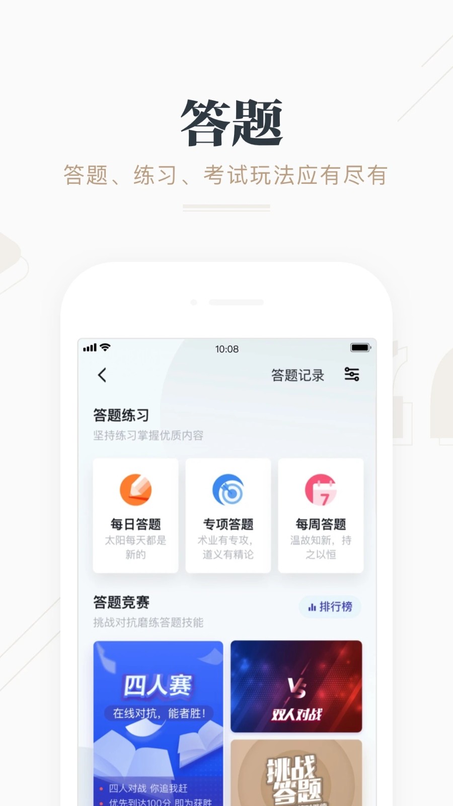 学习强国app(3)