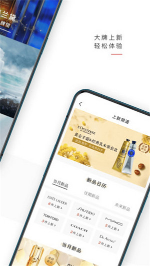 日上免税店官网app(4)