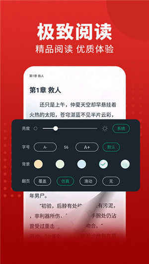 追书大师app(4)